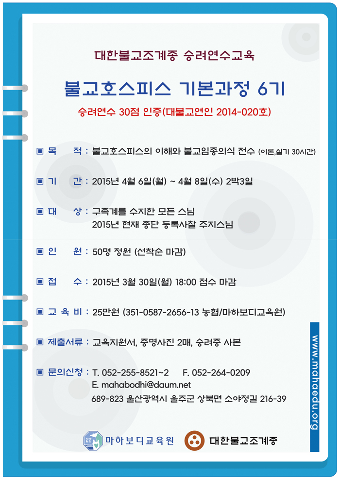 승려연수6기포스터LED.jpg