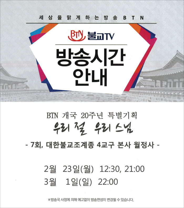 우리-절,-우리-스님.jpg