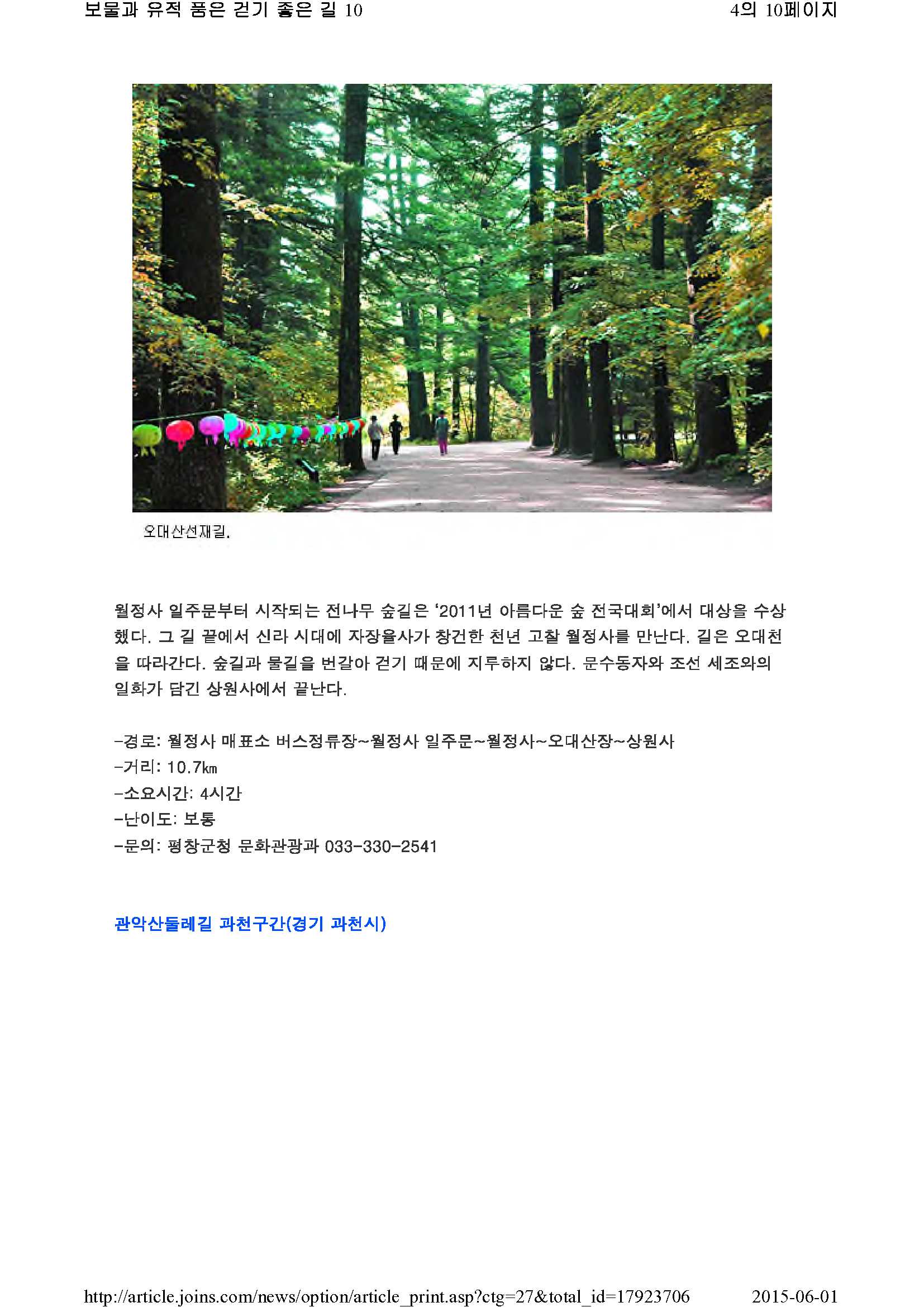 보물과 유적 품은 걷기 좋은 길 10(중앙일보)_4.jpg