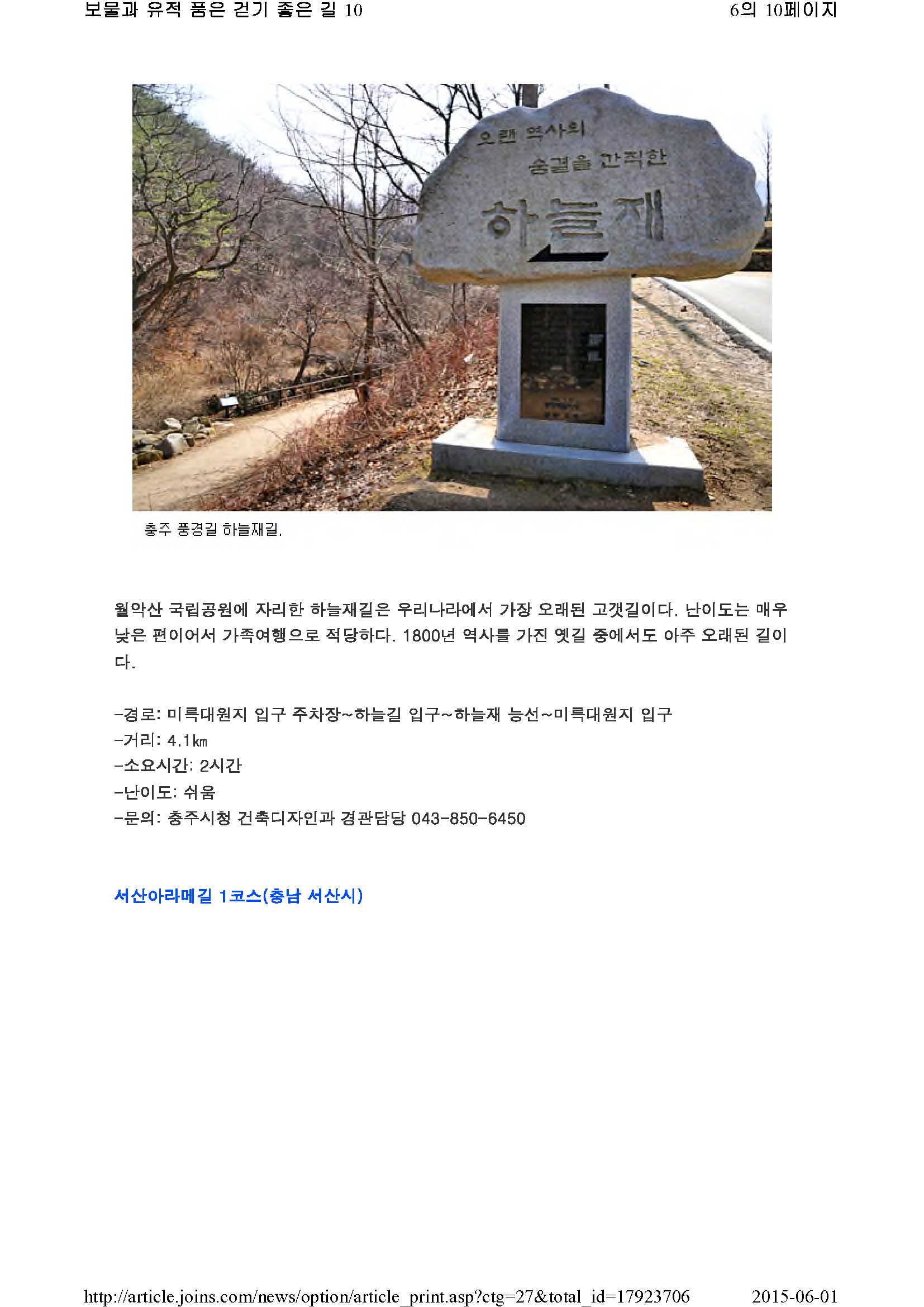 보물과 유적 품은 걷기 좋은 길 10(중앙일보)_6.jpg