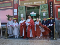 '한국의 큰스님 글씨 - 월정사의 한암과 탄허' 전시회 개막