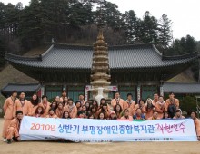 부평장애인종합복지관
