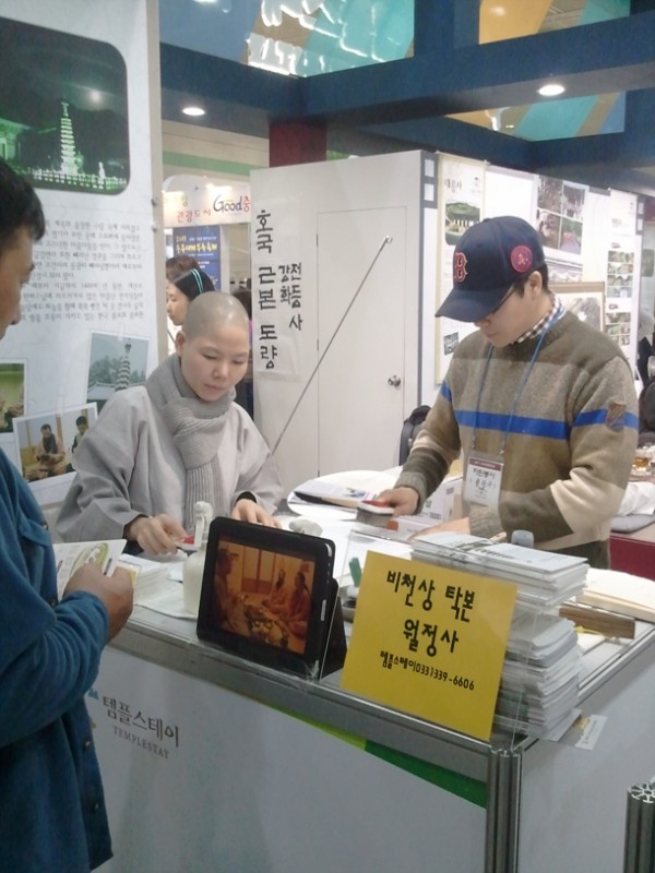 자원봉사와 함께 스님꼐서 탁본체험