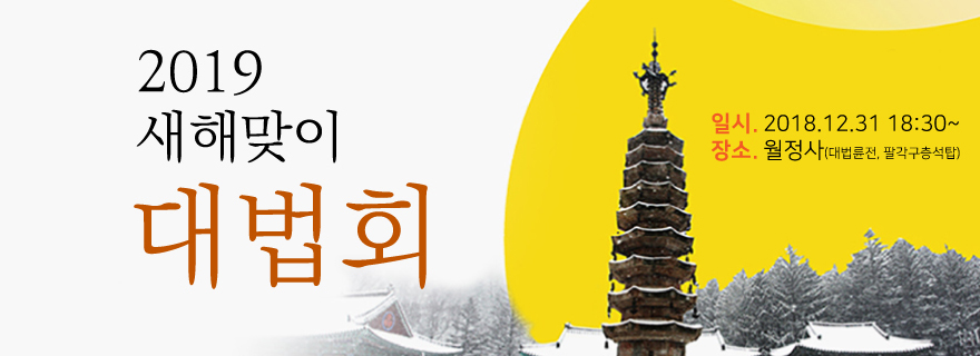 새해맞이행사