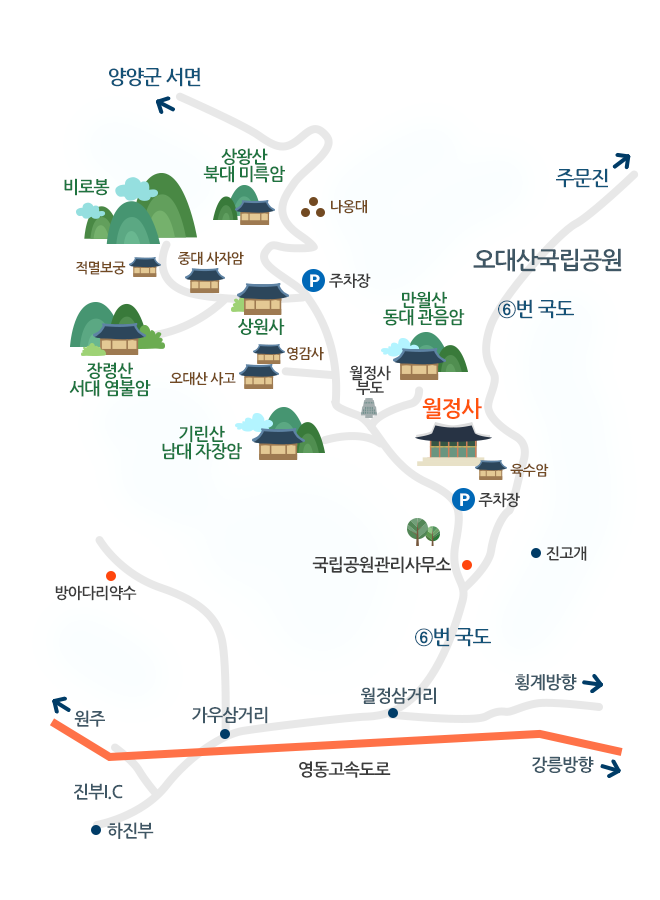 월정사 약도보기